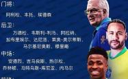 开云体育官方网站-国家队在巴西退赛引热议