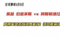 开云体育APP下载-关于伯恩茅斯凭借一记头球战胜阿斯顿维拉的信息