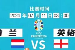 开云平台-包含英格兰队不敌波兰，无缘欧洲国家杯半决赛的词条