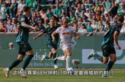 开云平台-包含莱比锡红牛克服劲敌，强势晋级欧冠！的词条