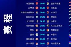 开云平台-欧预赛比赛前透露重大情报，各队战绩备受关注的简单介绍