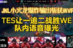 开云体育-TES碾压TL，Faker单局斩获MVP全球总决赛2:0（巴黎）