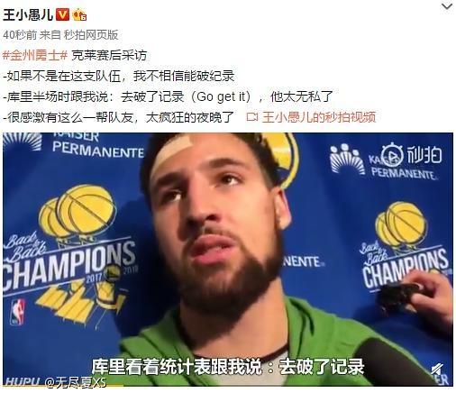 勇士在上海破纪录引热议