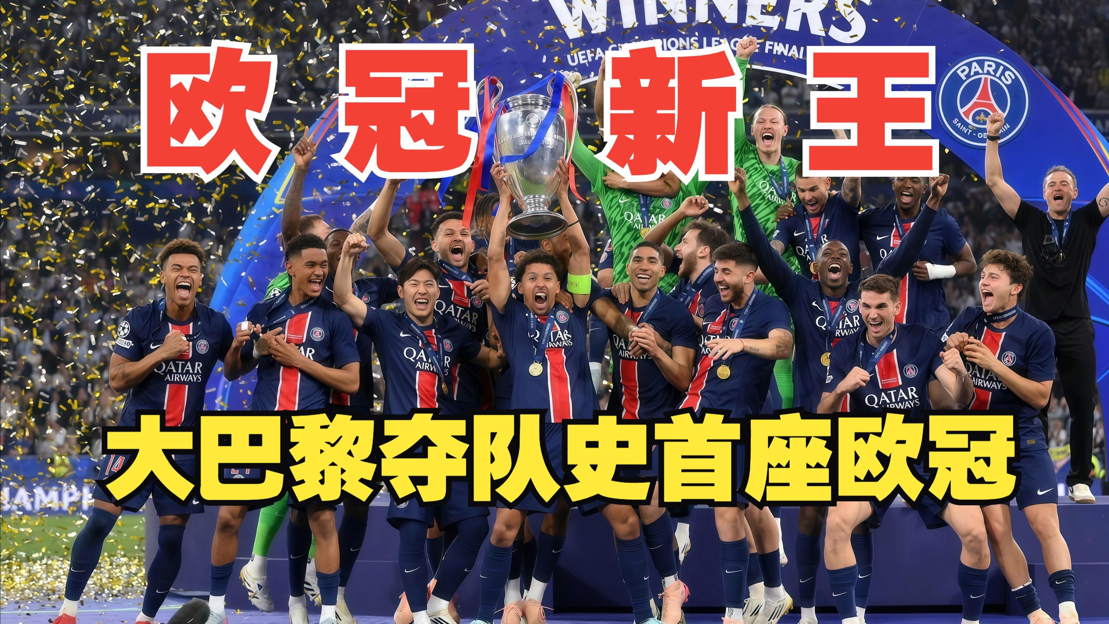 欧冠杯赛事中球队战术对抗激烈