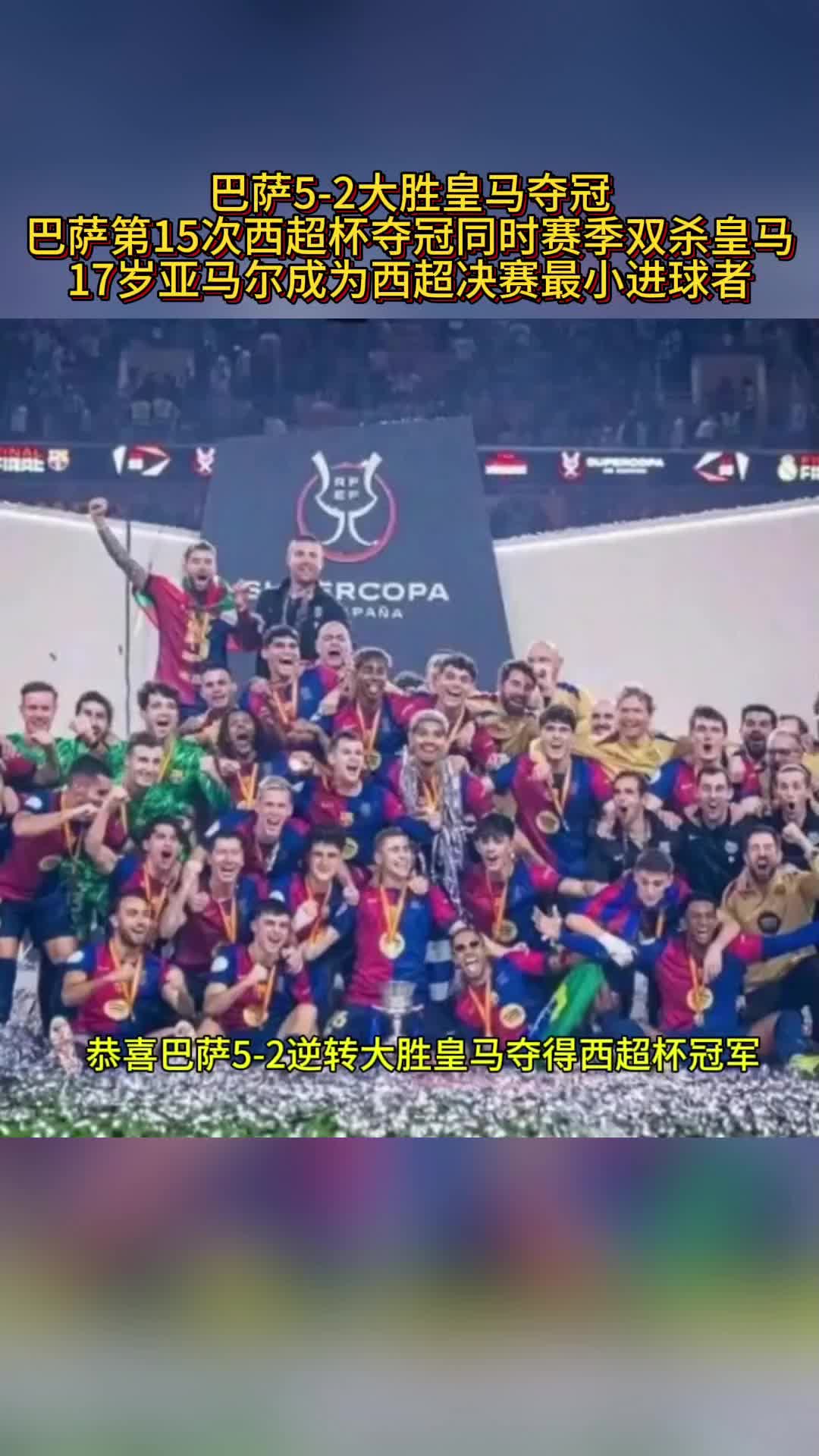 包含欧洲顶级俱乐部决赛现状出炉，巴萨、皇马齐出局的词条