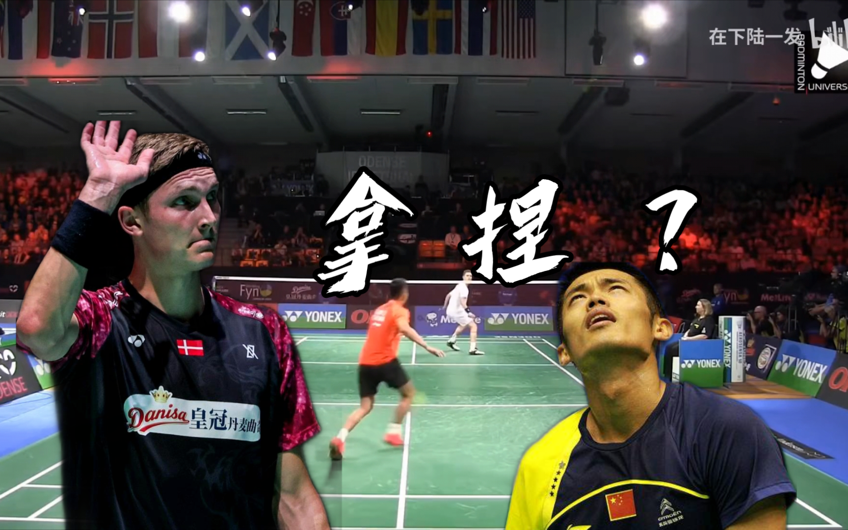 包含日本羽毛球队轻取丹麦羽毛球队,林丹关键制胜的词条 包含日本羽毛球队轻取丹麦羽毛球队,林丹关键制胜的词条