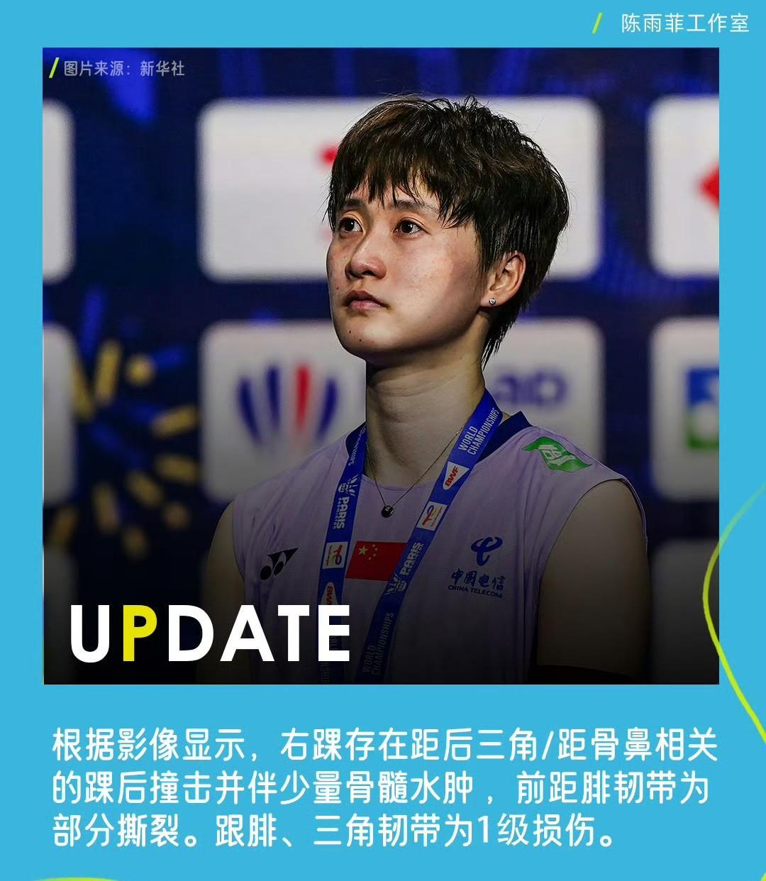 日本队绝杀泰国队，陈雨菲状态火热